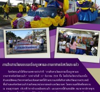 วารสารข่าวฉบับวันที่ 8 ธันวาคม 2558