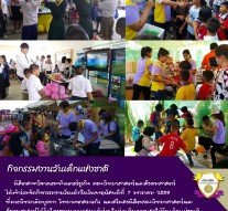 วารสารข่าวฉบับวันที่ 10 มกราคม 2559