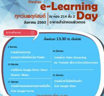 e-Learning Day