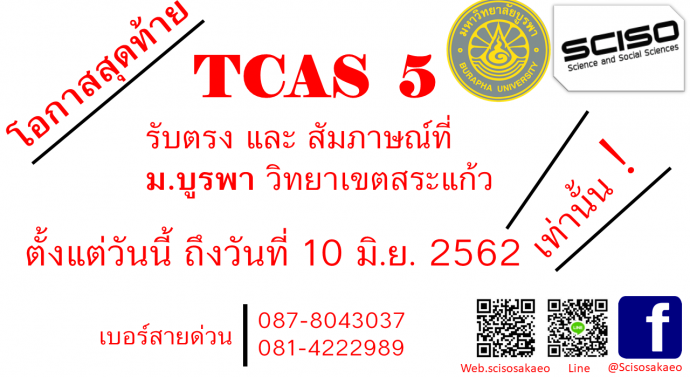 TCAS 5
